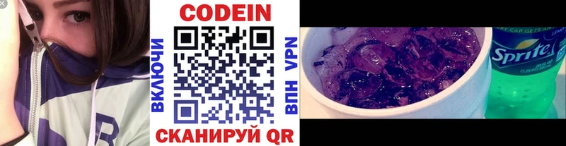 Кодеиновый сироп Lean напиток Lean (лин)  Обь 