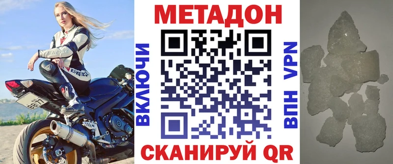 Метадон белоснежный  Обь 
