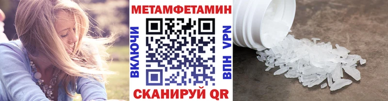 МЕТАМФЕТАМИН пудра  где можно купить наркотик  omg маркетплейс  Обь 